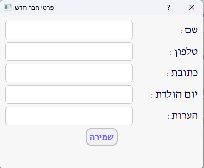 תמונה מהתוכנה 1