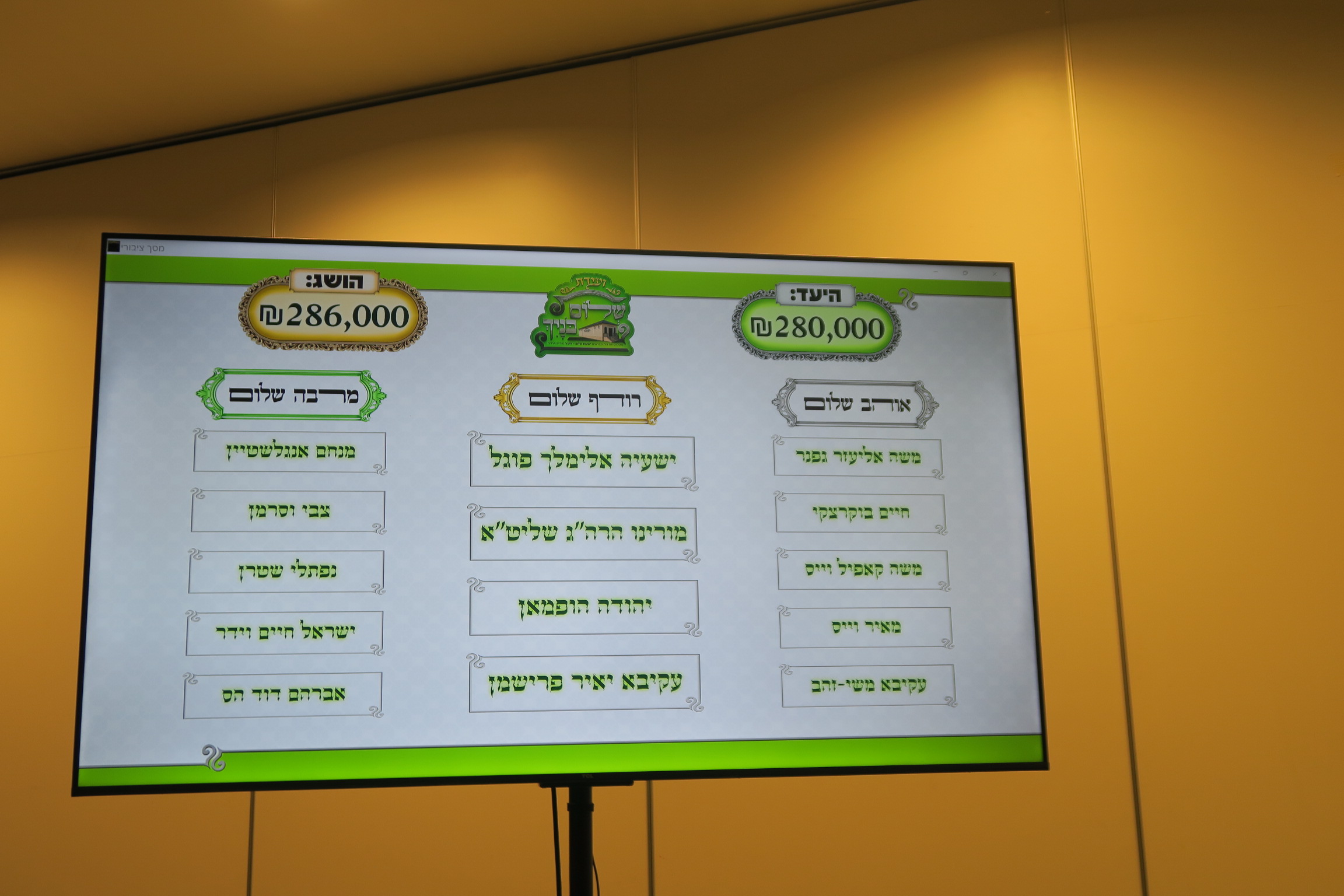 תמונה מהתוכנה 1